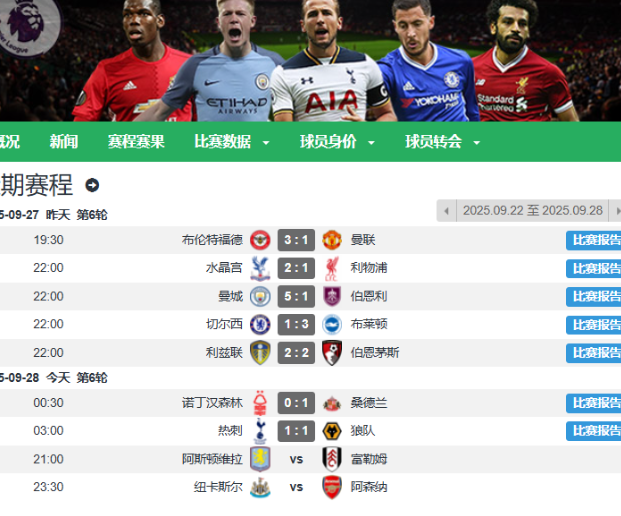 AG体育-热刺前锋连场得分，球队冲击积分榜  第1张